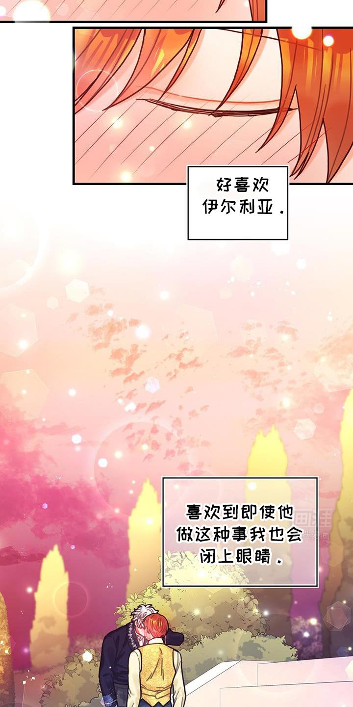 第145章：【第二季】好喜欢