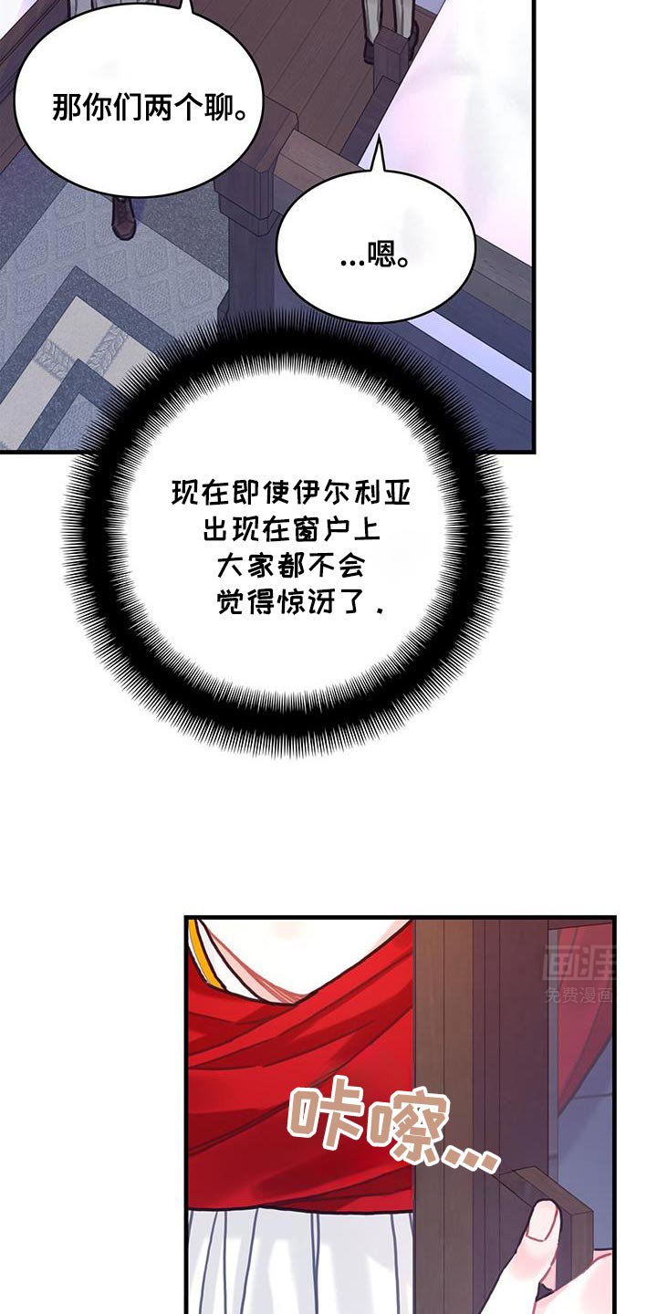 第146章：【第二季】和我一起走吧