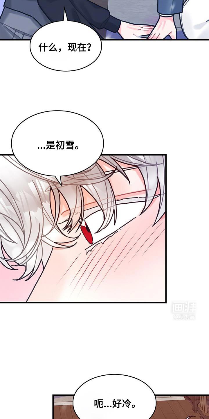 第146章：【第二季】和我一起走吧