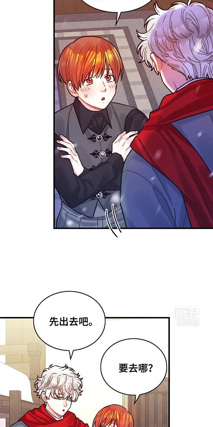 第146章：【第二季】和我一起走吧