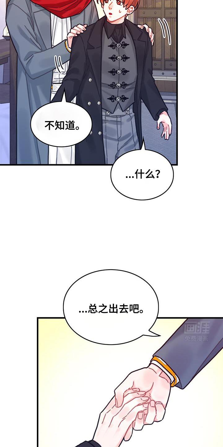 第146章：【第二季】和我一起走吧