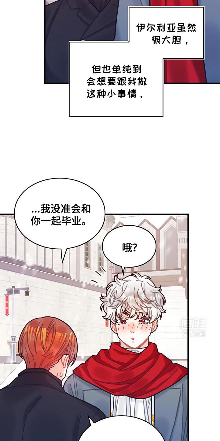 第146章：【第二季】和我一起走吧
