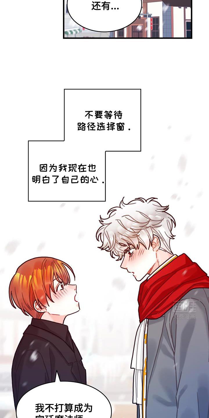 第146章：【第二季】和我一起走吧