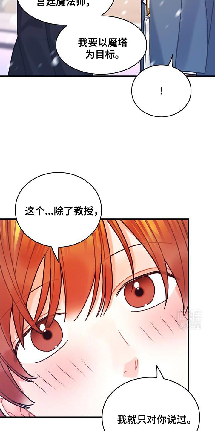 第146章：【第二季】和我一起走吧