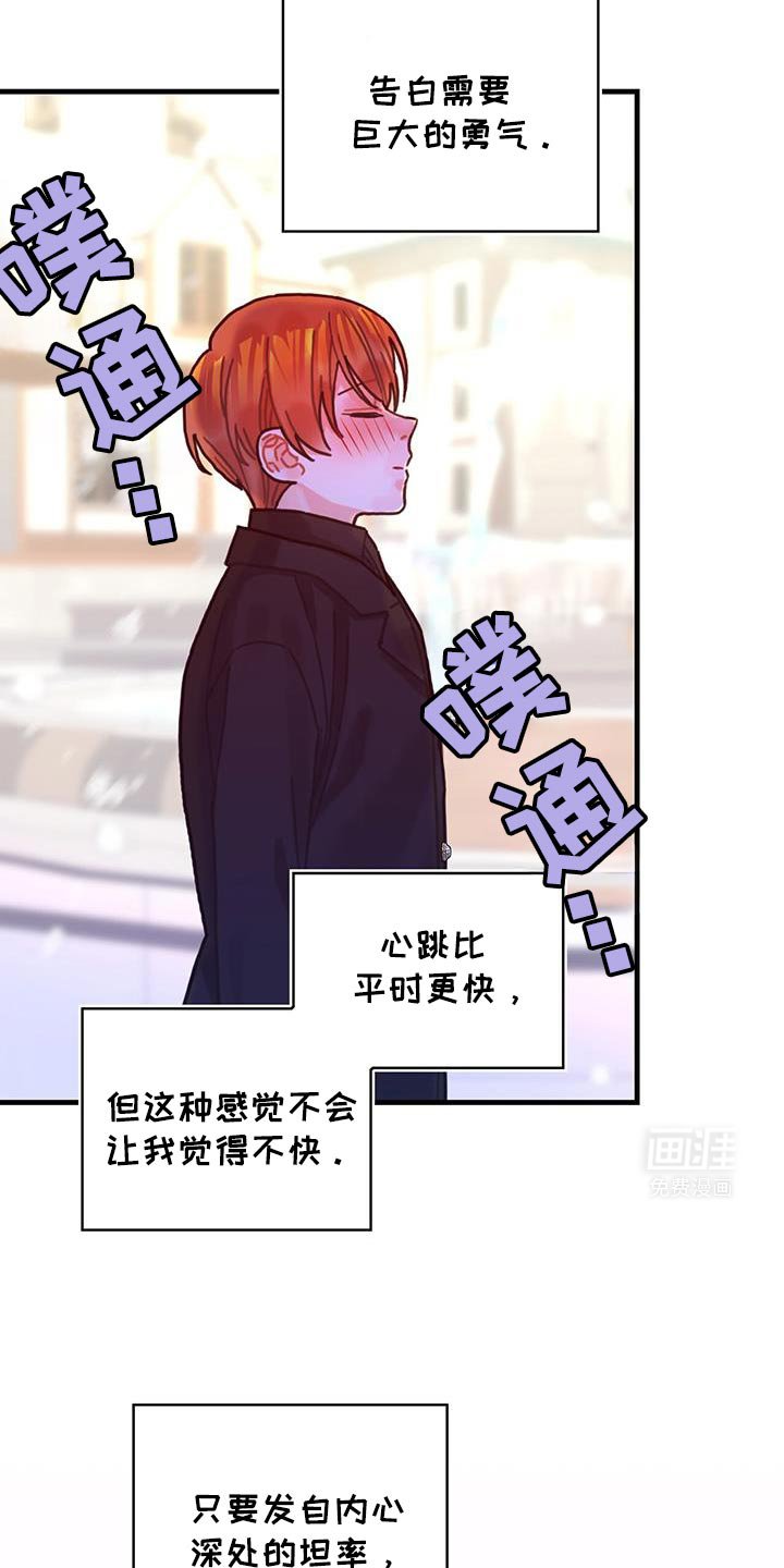 第146章：【第二季】和我一起走吧