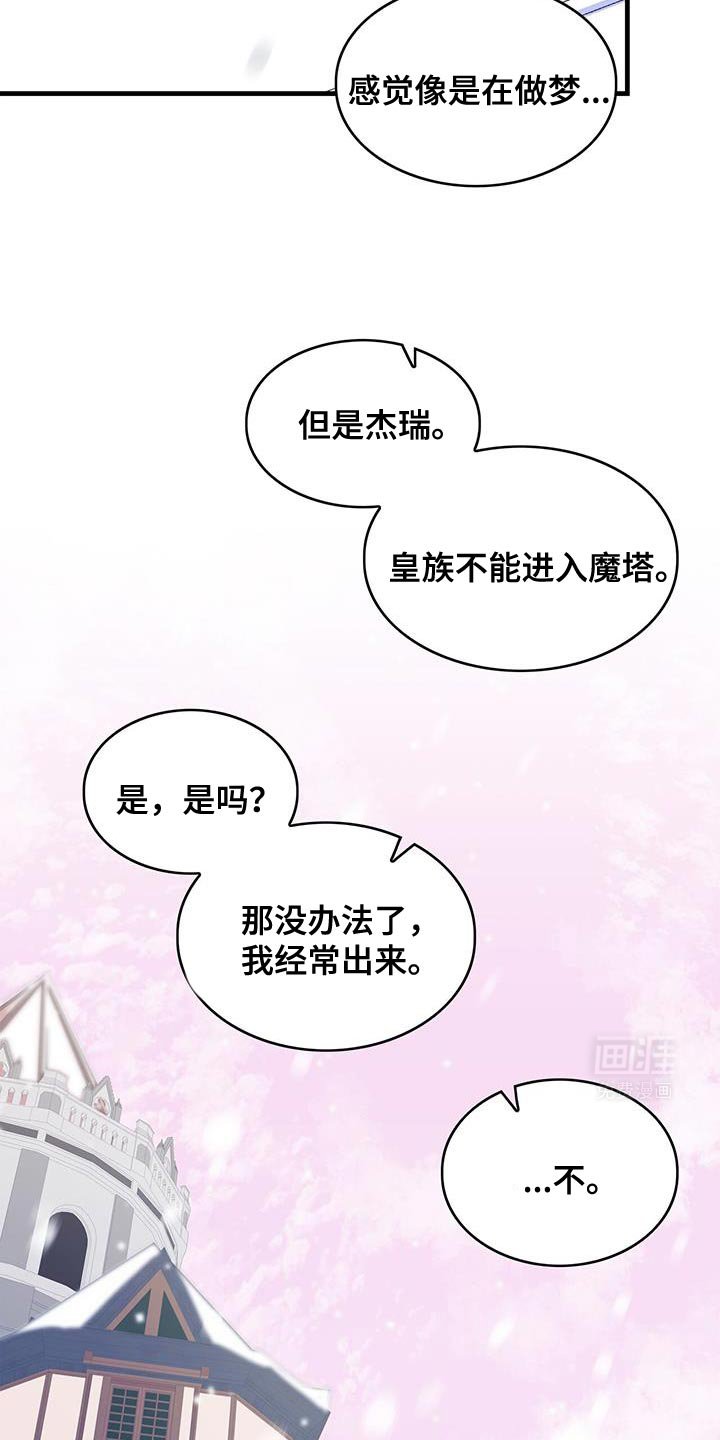 第147章：【第二季完结】坦诚我的内心