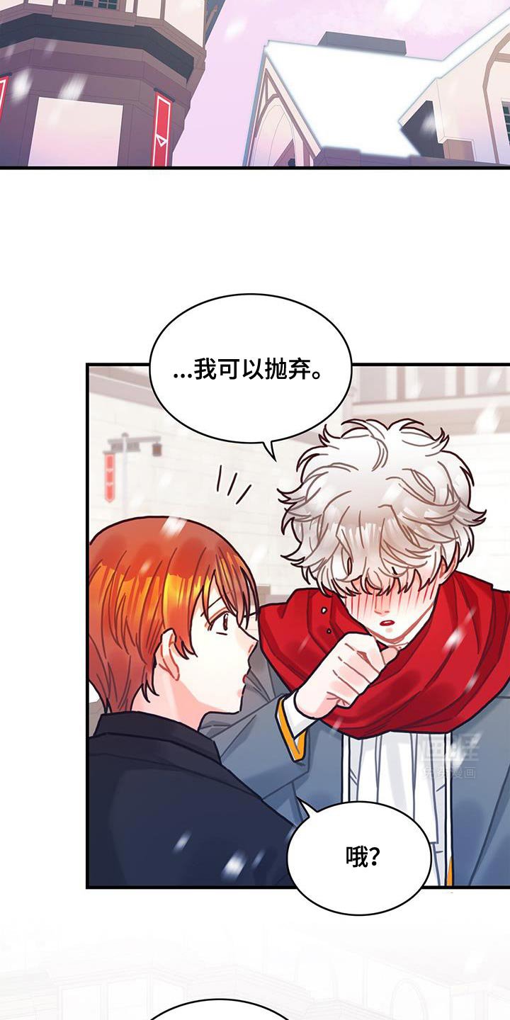 第147章：【第二季完结】坦诚我的内心