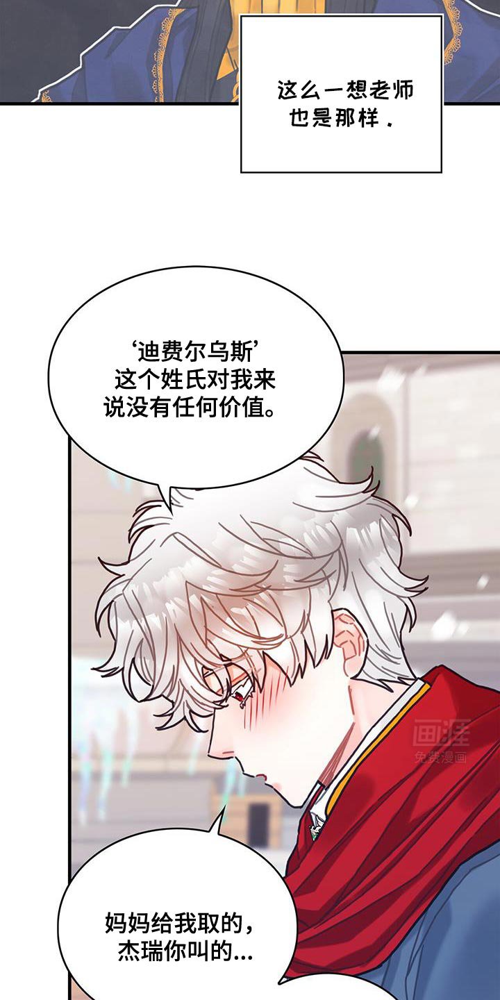 第147章：【第二季完结】坦诚我的内心
