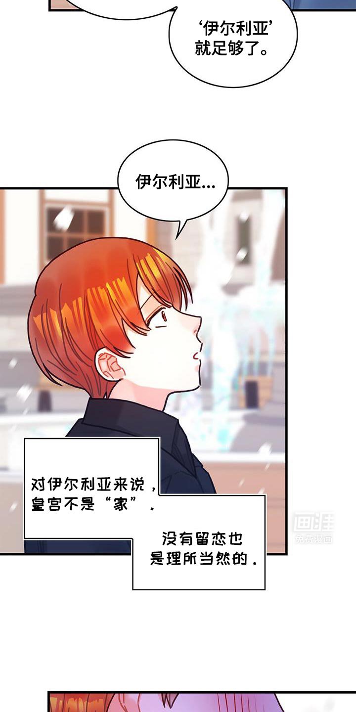 第147章：【第二季完结】坦诚我的内心
