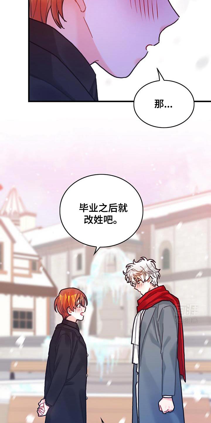 第147章：【第二季完结】坦诚我的内心
