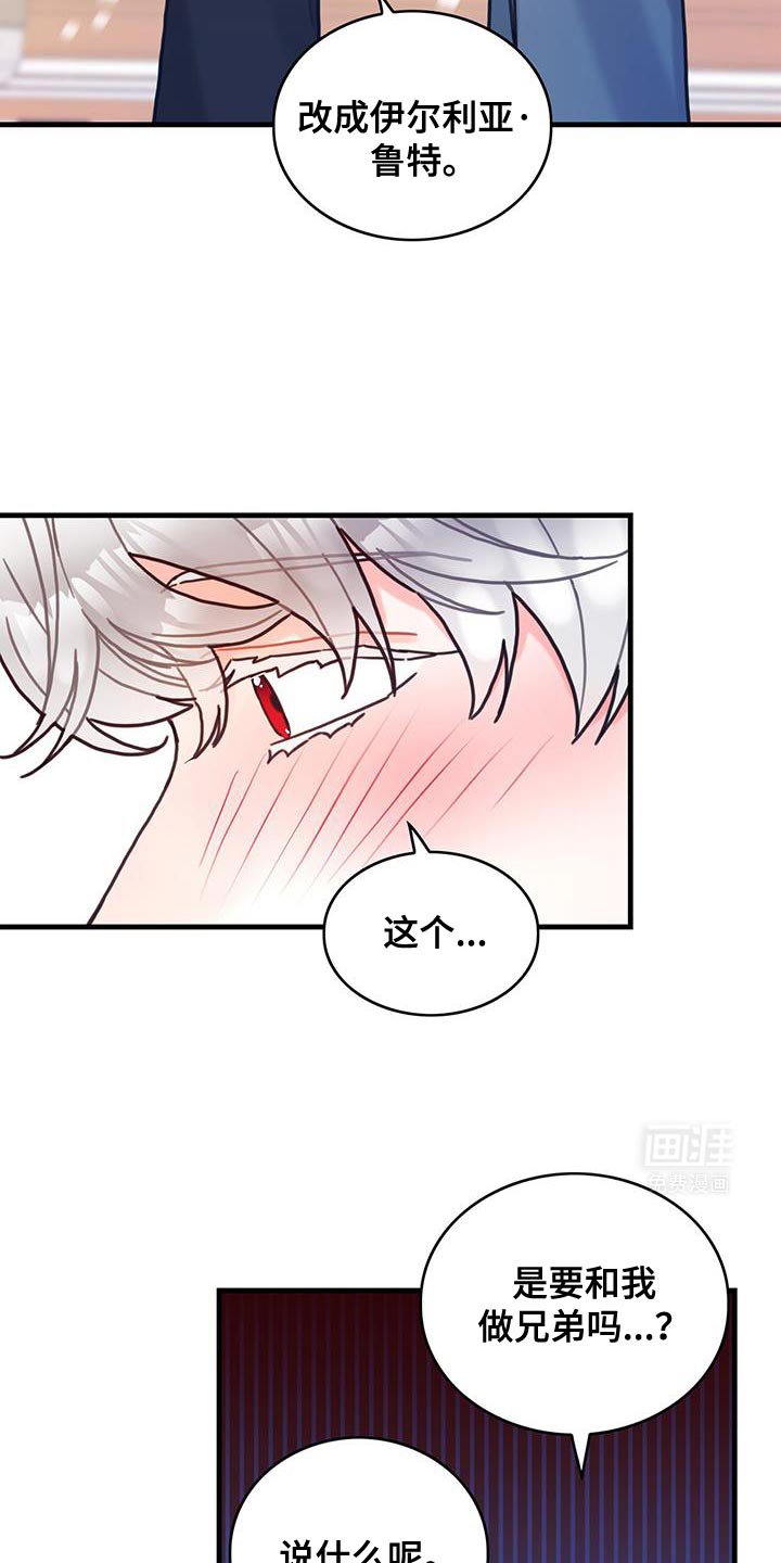 第147章：【第二季完结】坦诚我的内心