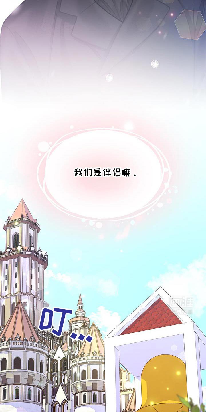 第147章：【第二季完结】坦诚我的内心