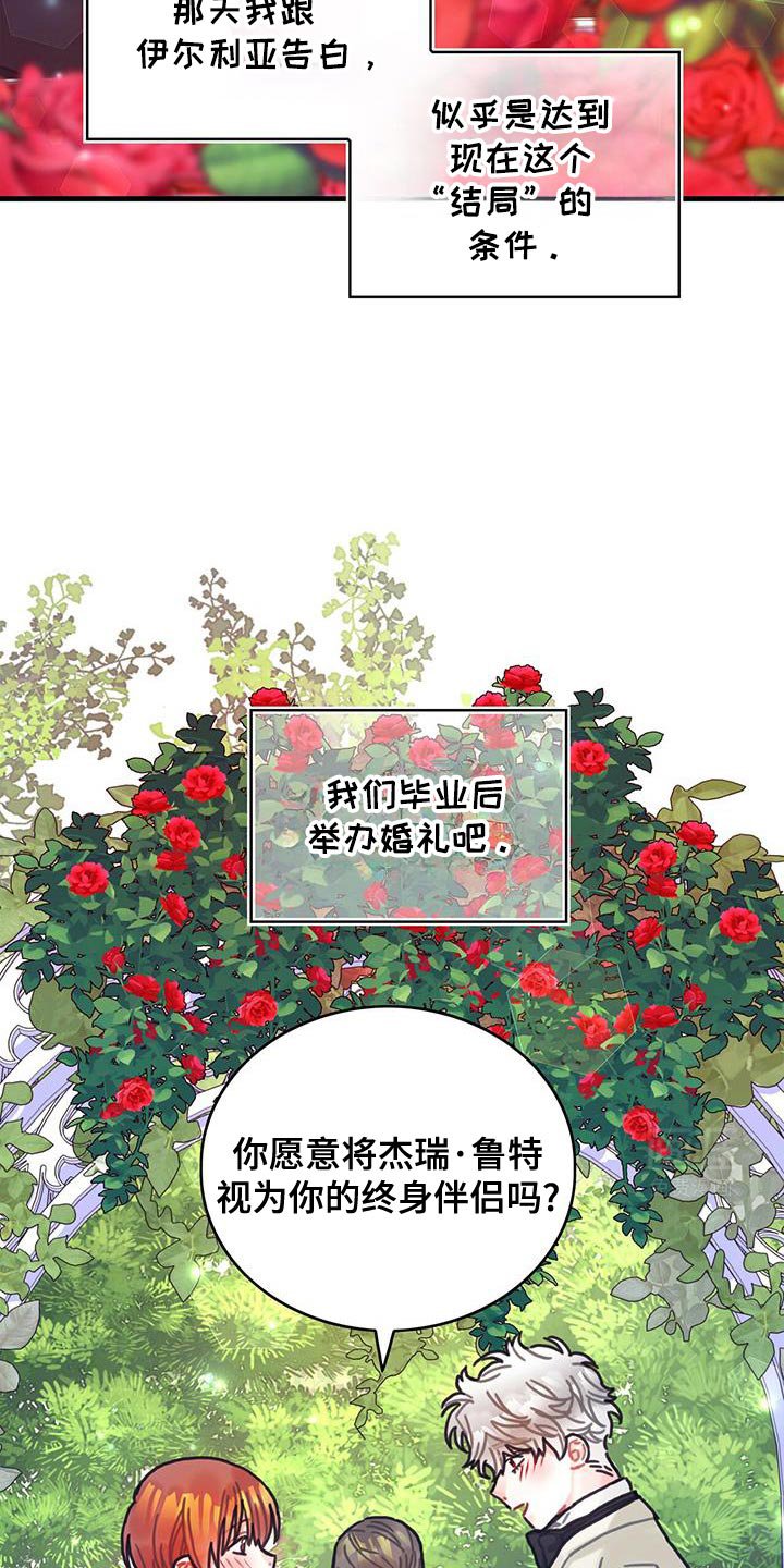 第147章：【第二季完结】坦诚我的内心
