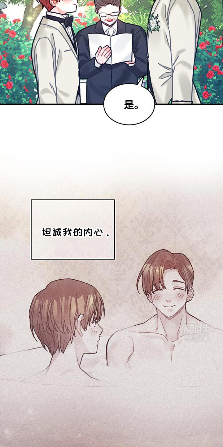 第147章：【第二季完结】坦诚我的内心