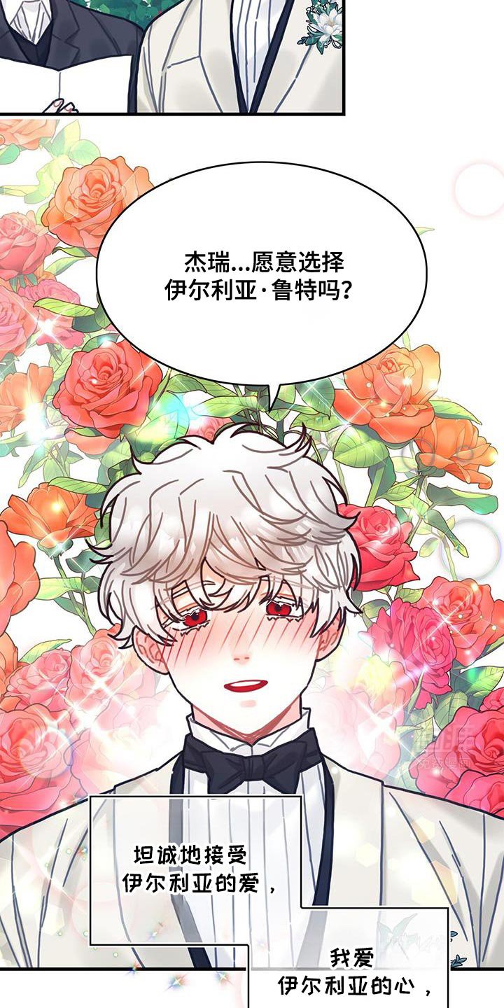 第147章：【第二季完结】坦诚我的内心
