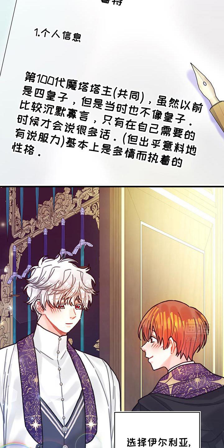第147章：【第二季完结】坦诚我的内心