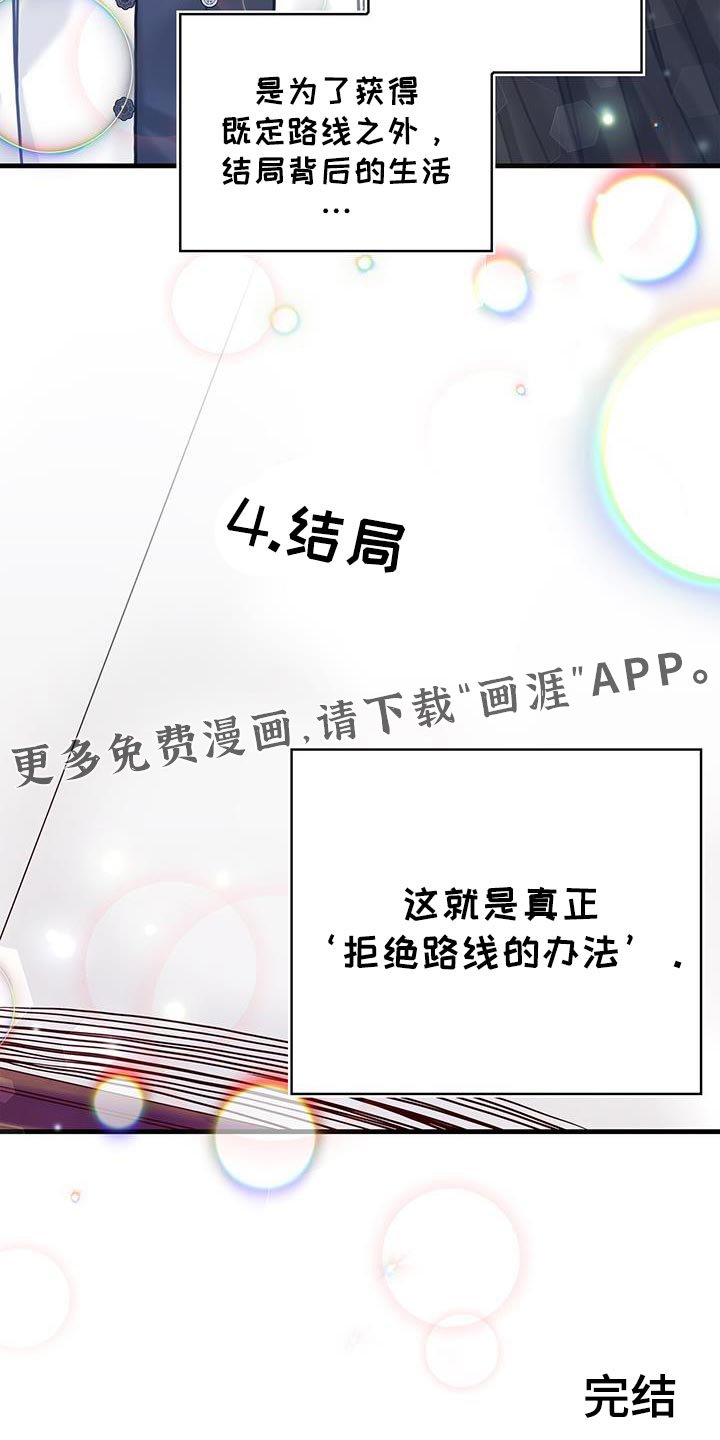 第147章：【第二季完结】坦诚我的内心