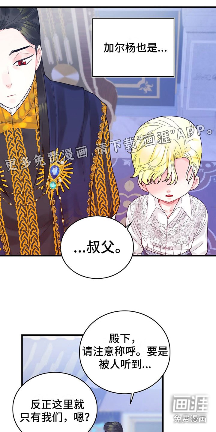 第15章：到底是谁
