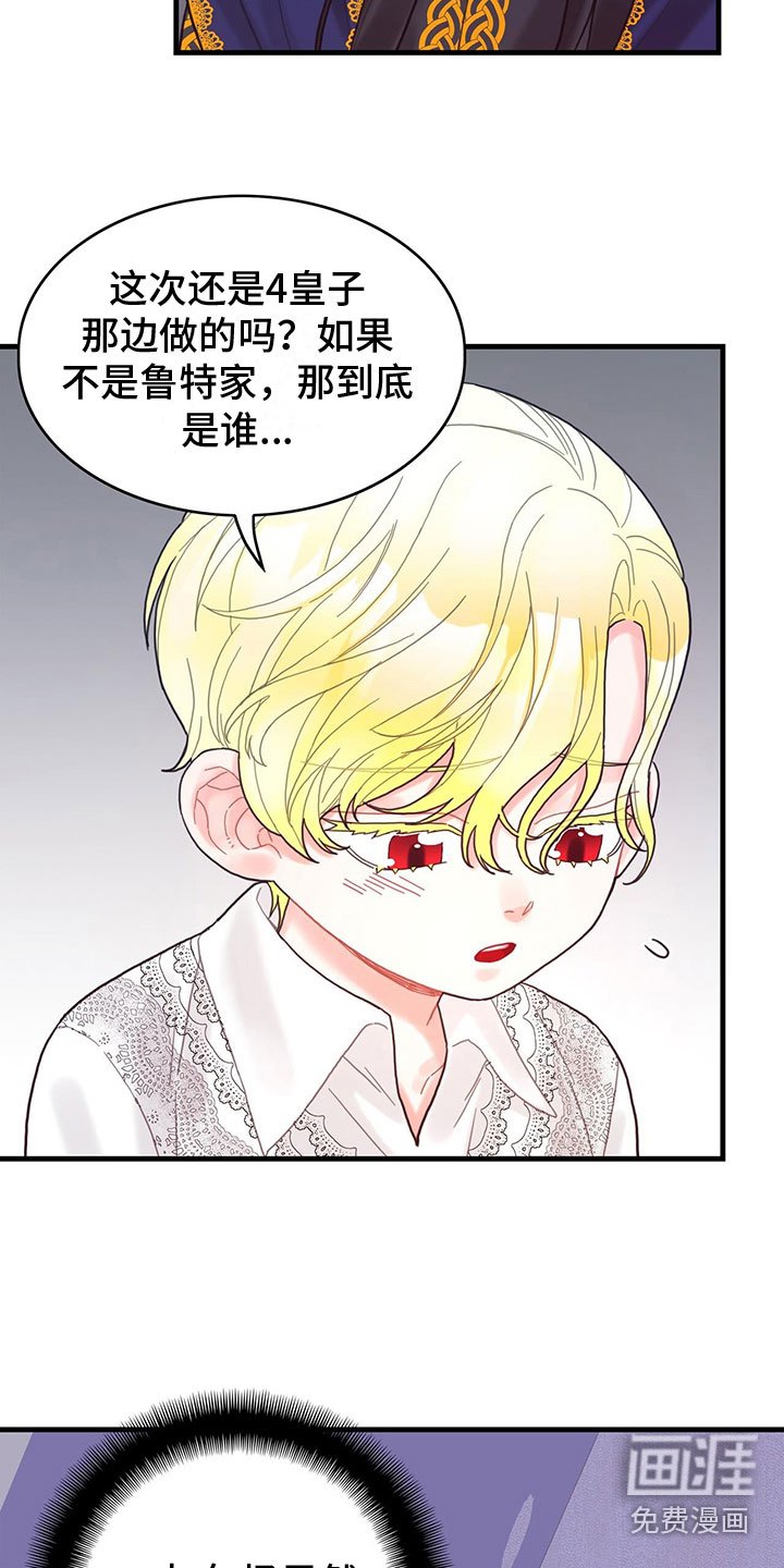 第15章：到底是谁