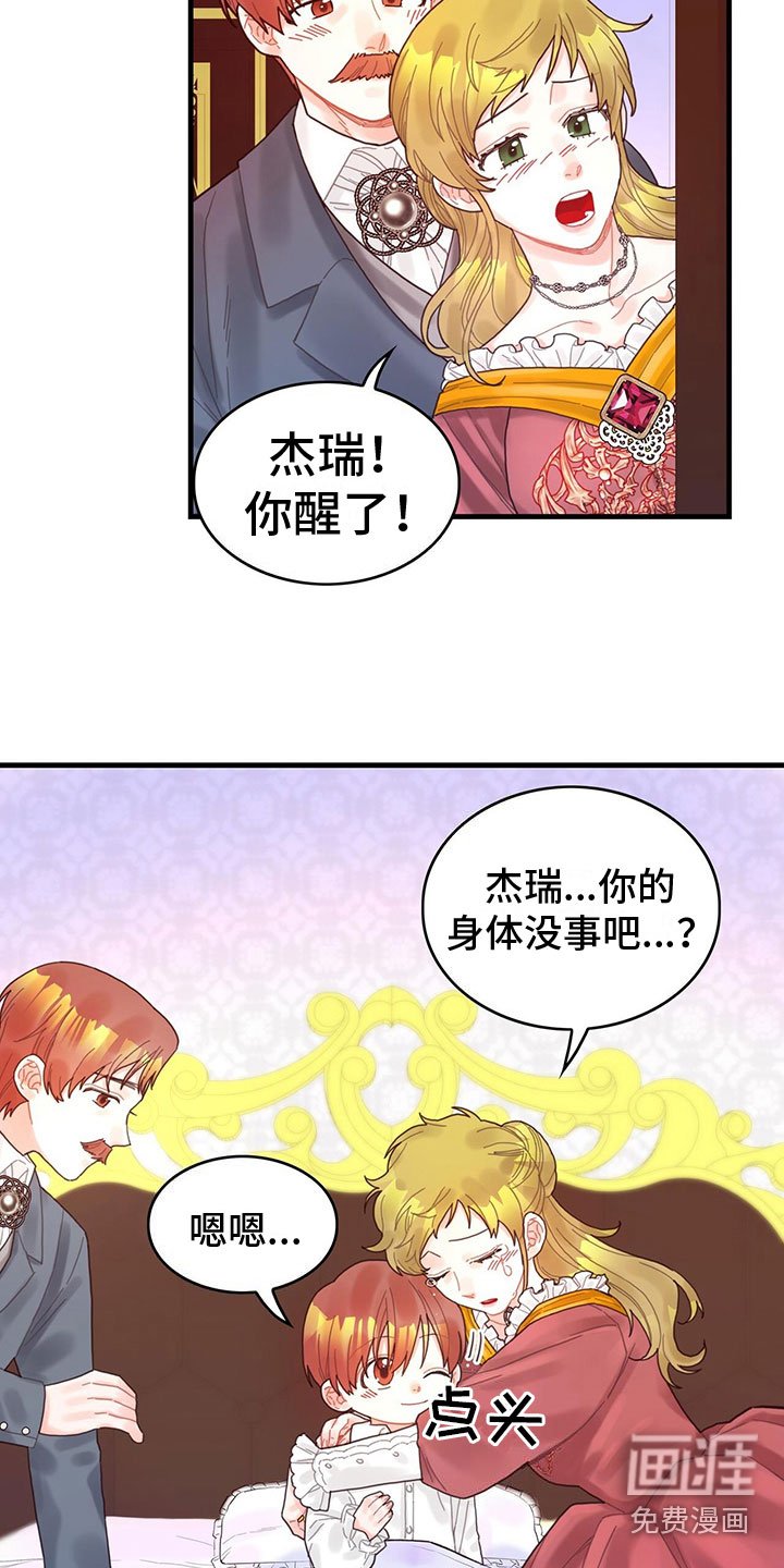 第15章：到底是谁