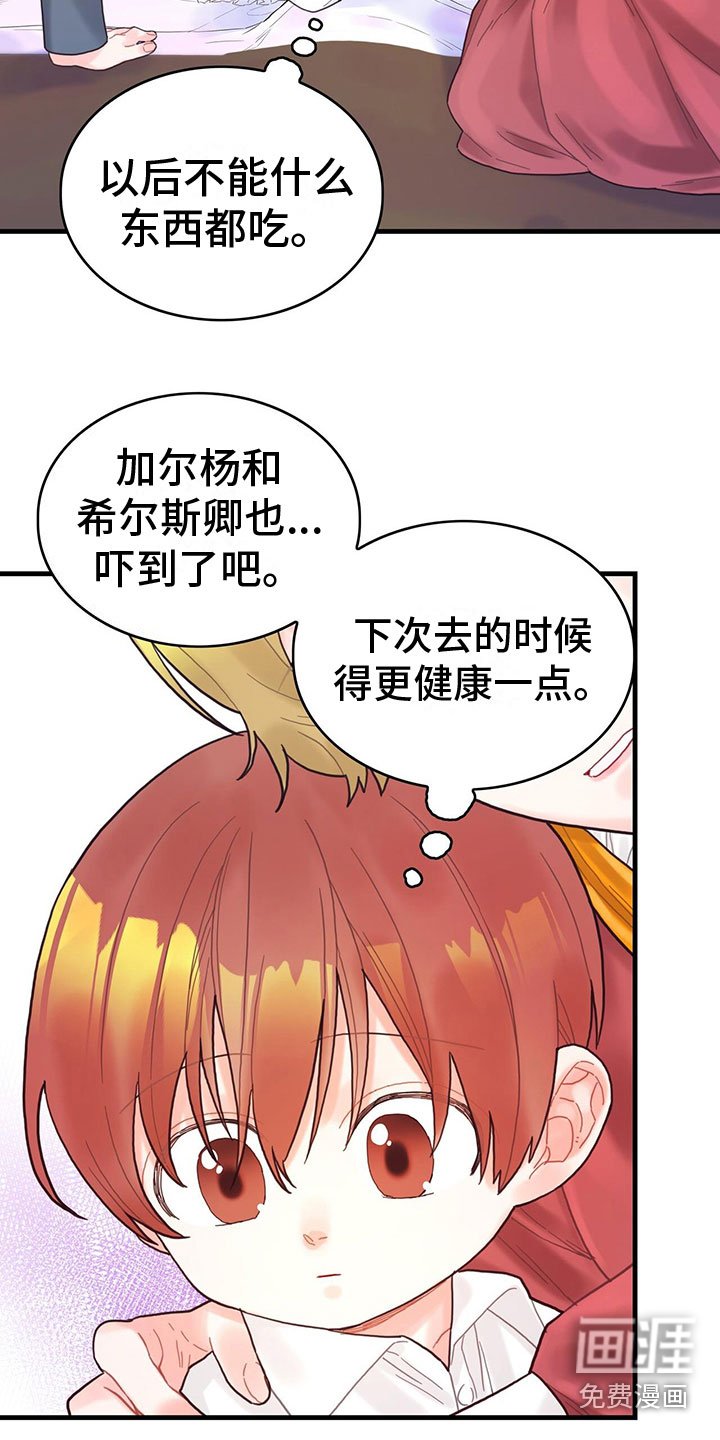 第15章：到底是谁