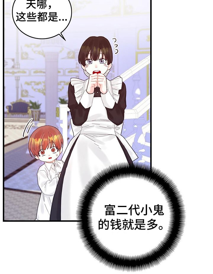第15章：到底是谁