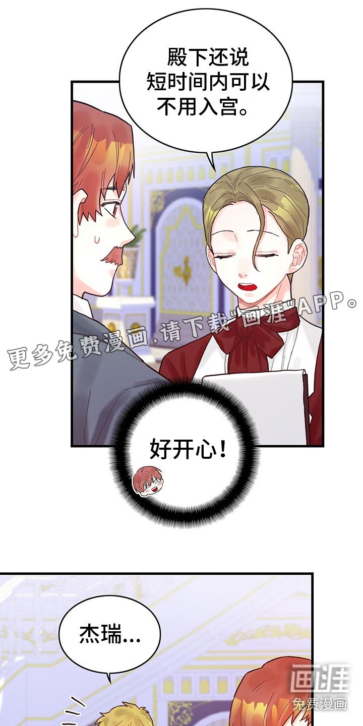 第16章：魔法苏醒