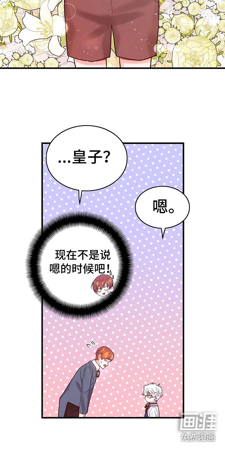 第16章：魔法苏醒