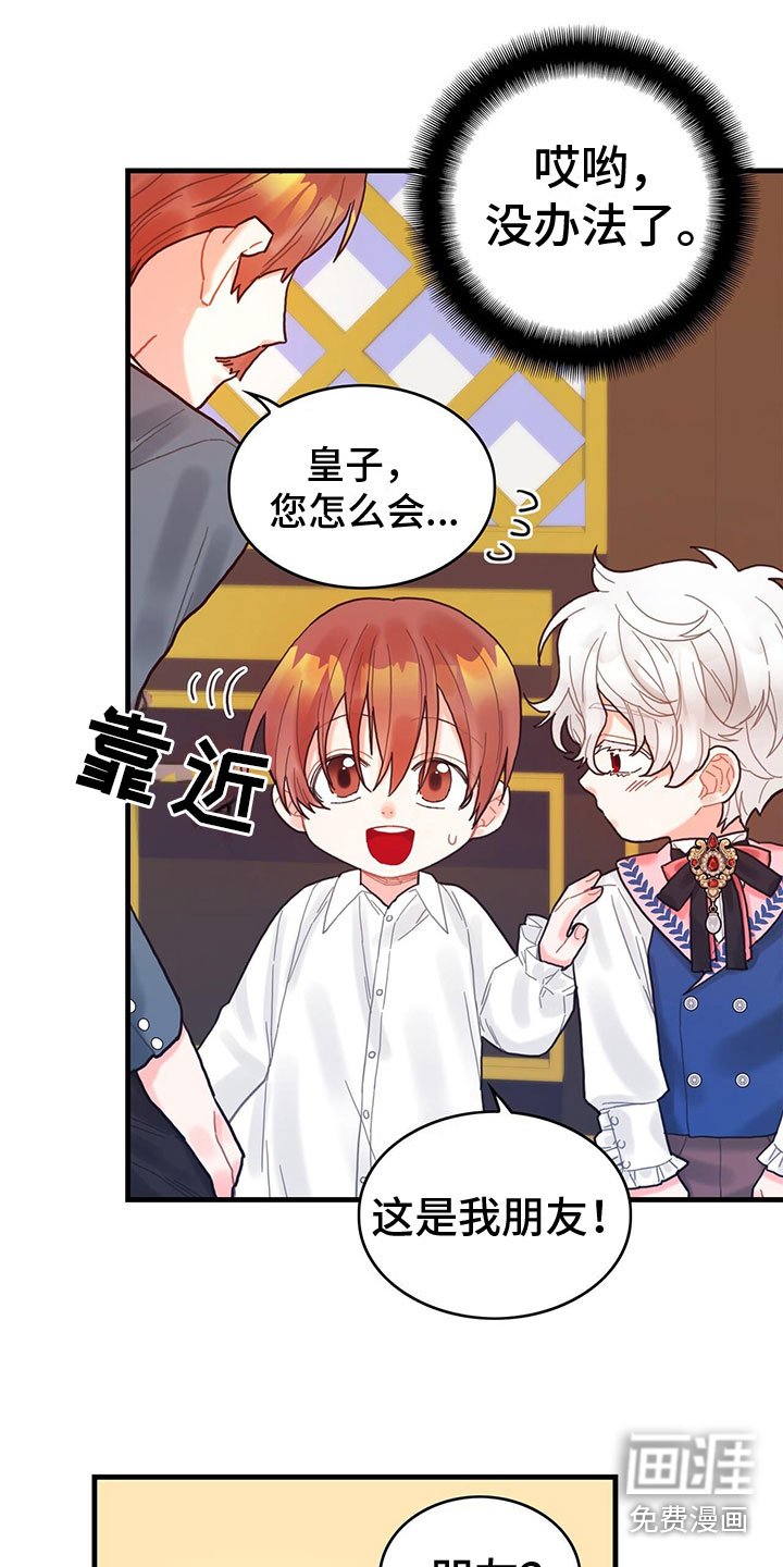 第16章：魔法苏醒