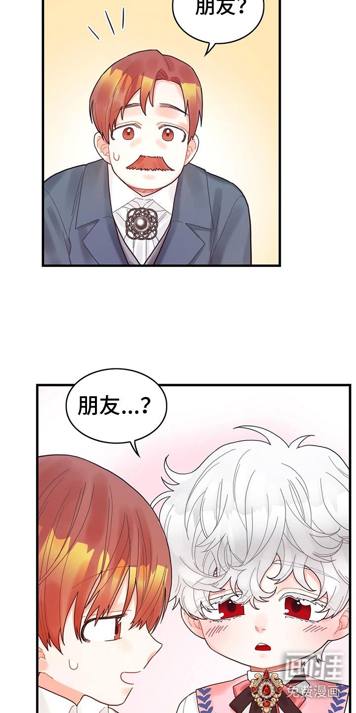 第16章：魔法苏醒