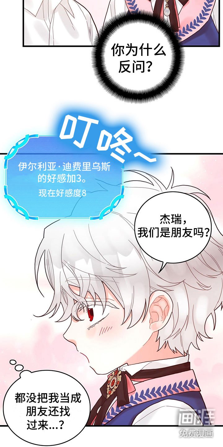 第16章：魔法苏醒