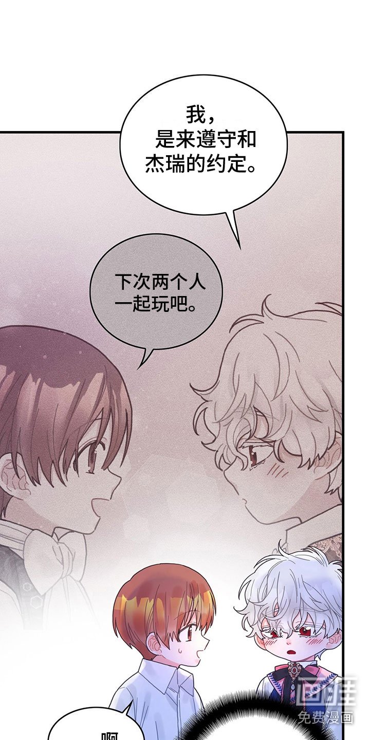 第16章：魔法苏醒