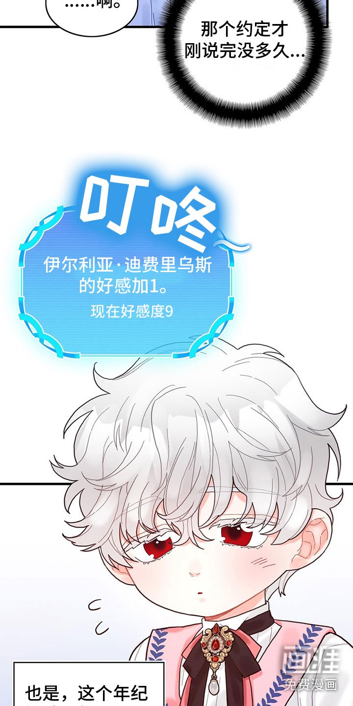 第16章：魔法苏醒