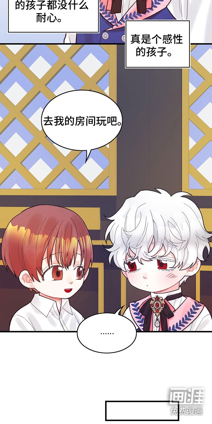 第16章：魔法苏醒