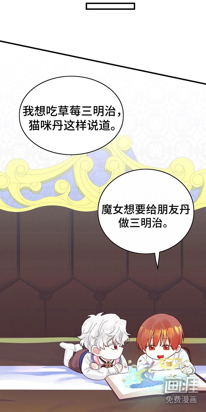 第16章：魔法苏醒