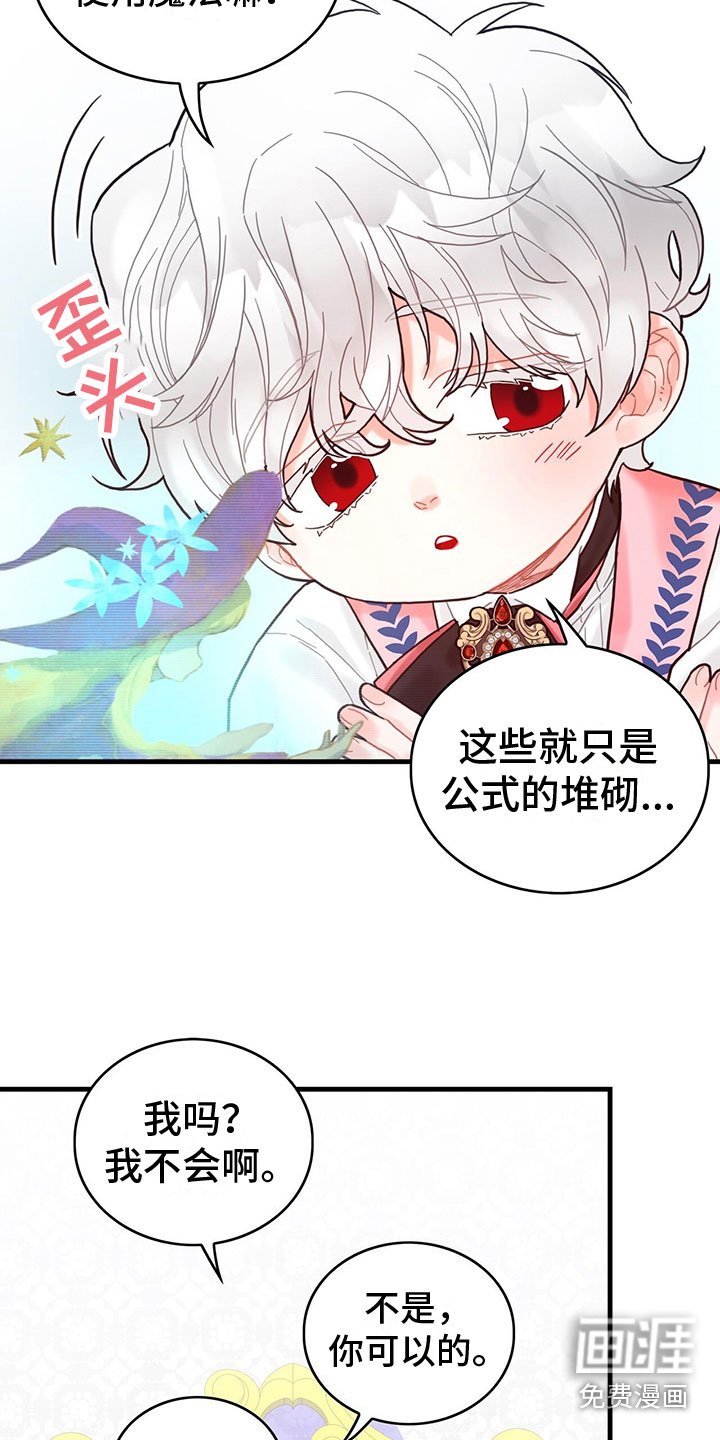 第16章：魔法苏醒