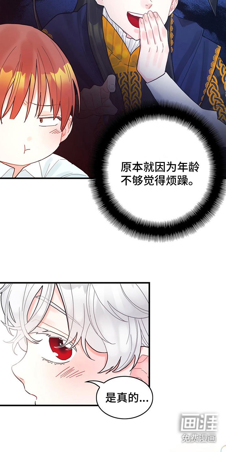 第16章：魔法苏醒