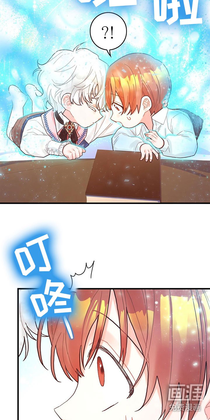 第16章：魔法苏醒