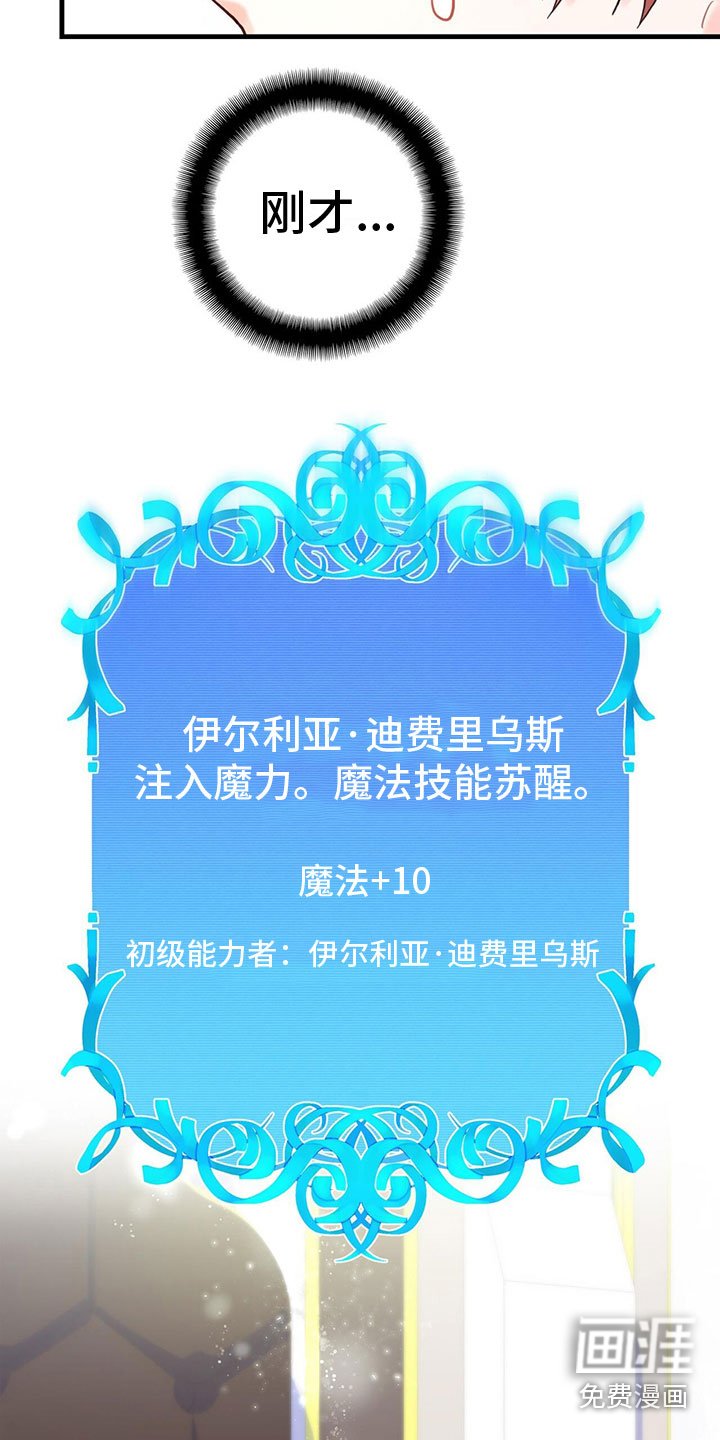 第16章：魔法苏醒