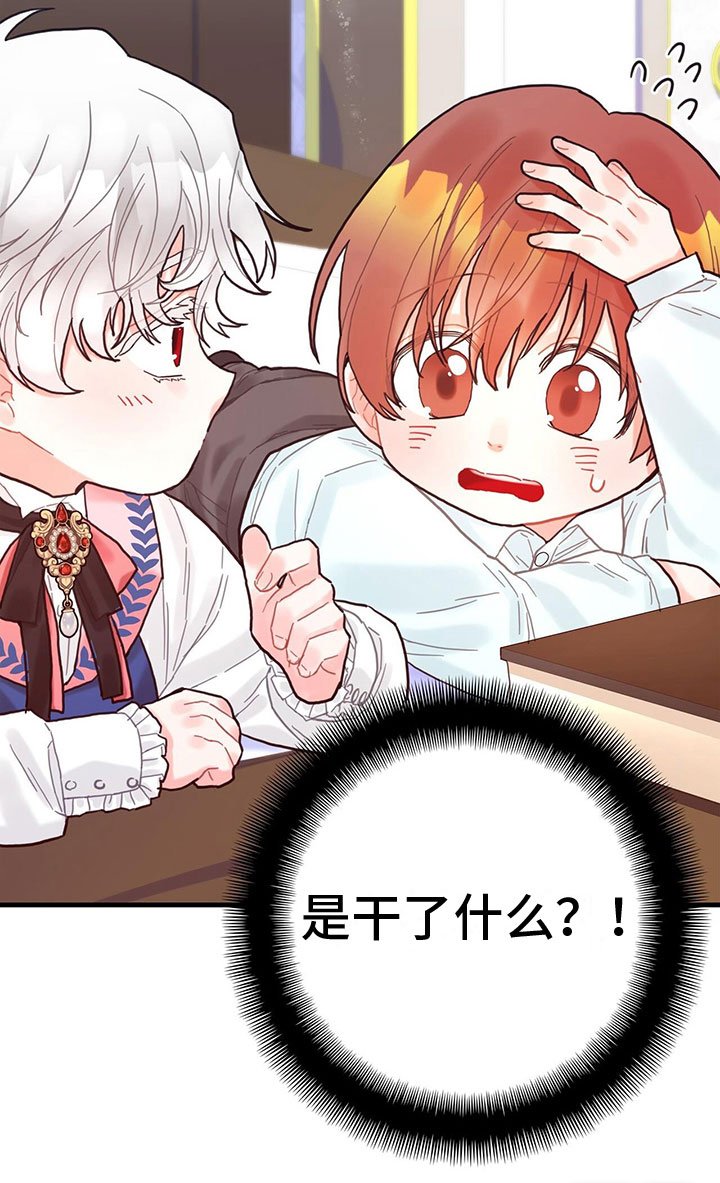第16章：魔法苏醒