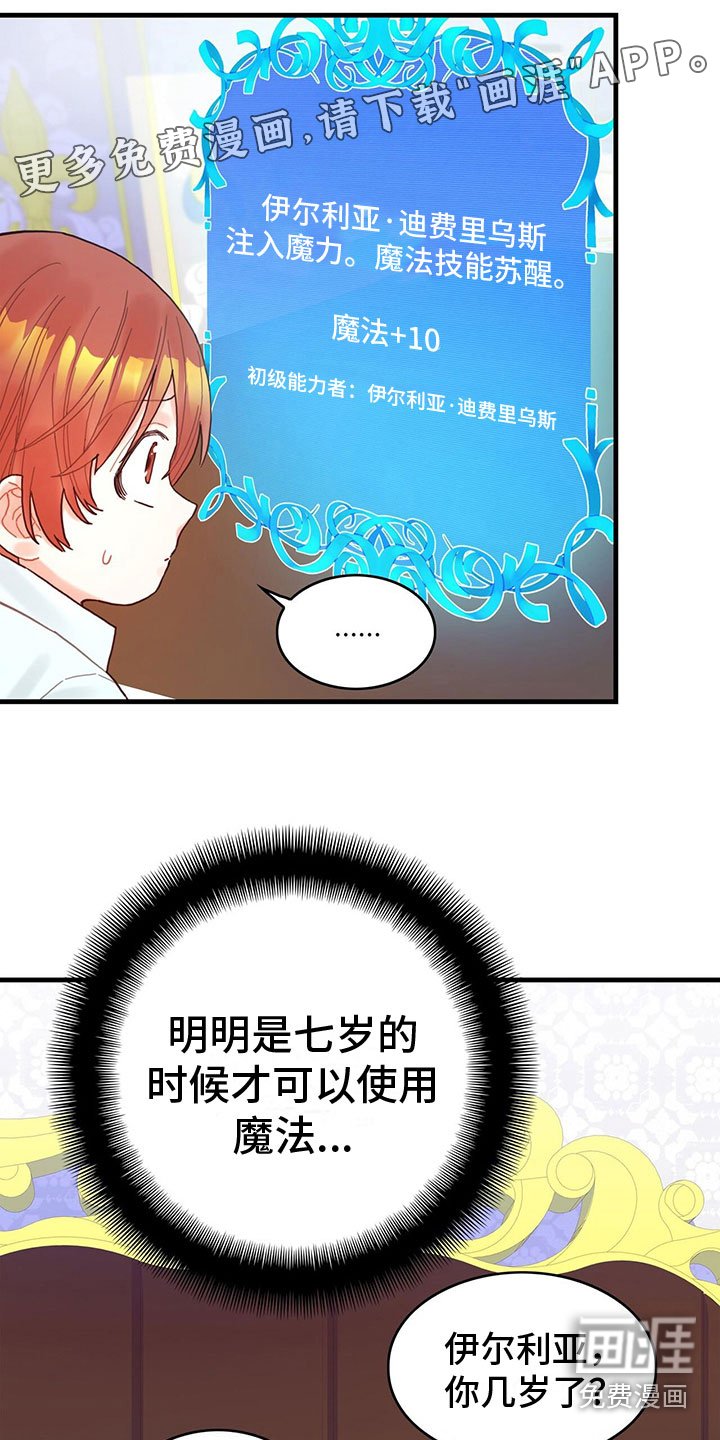第17章：拜师