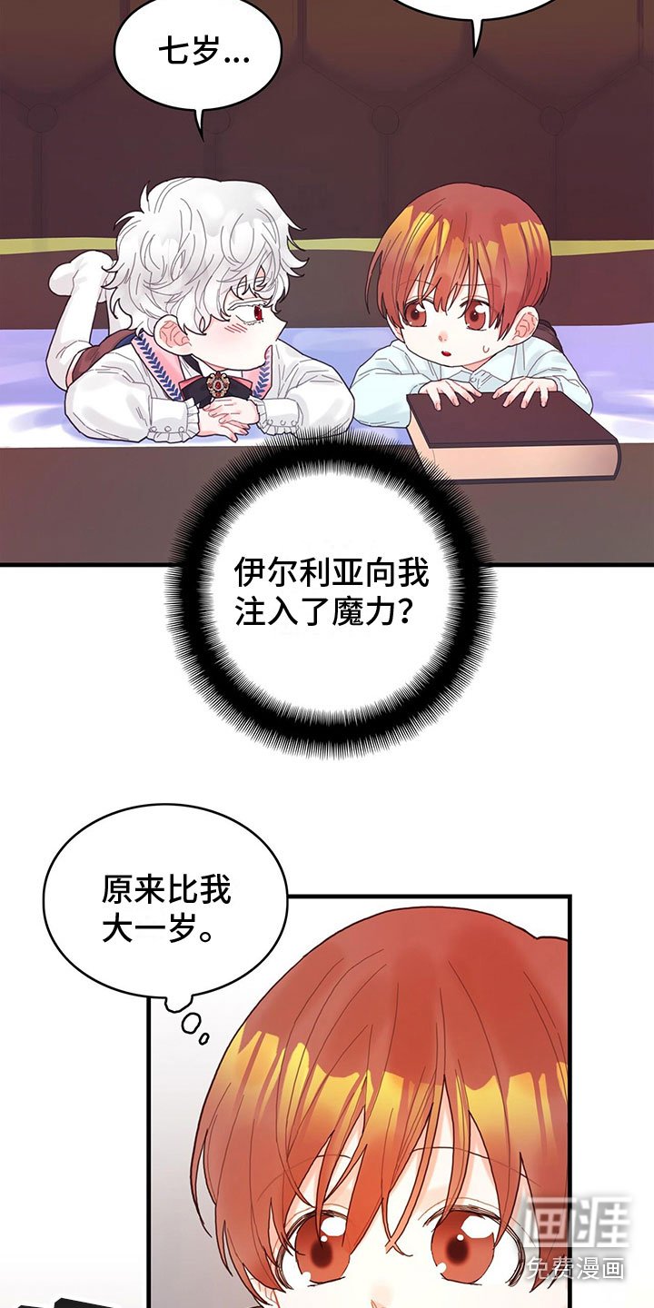 第17章：拜师