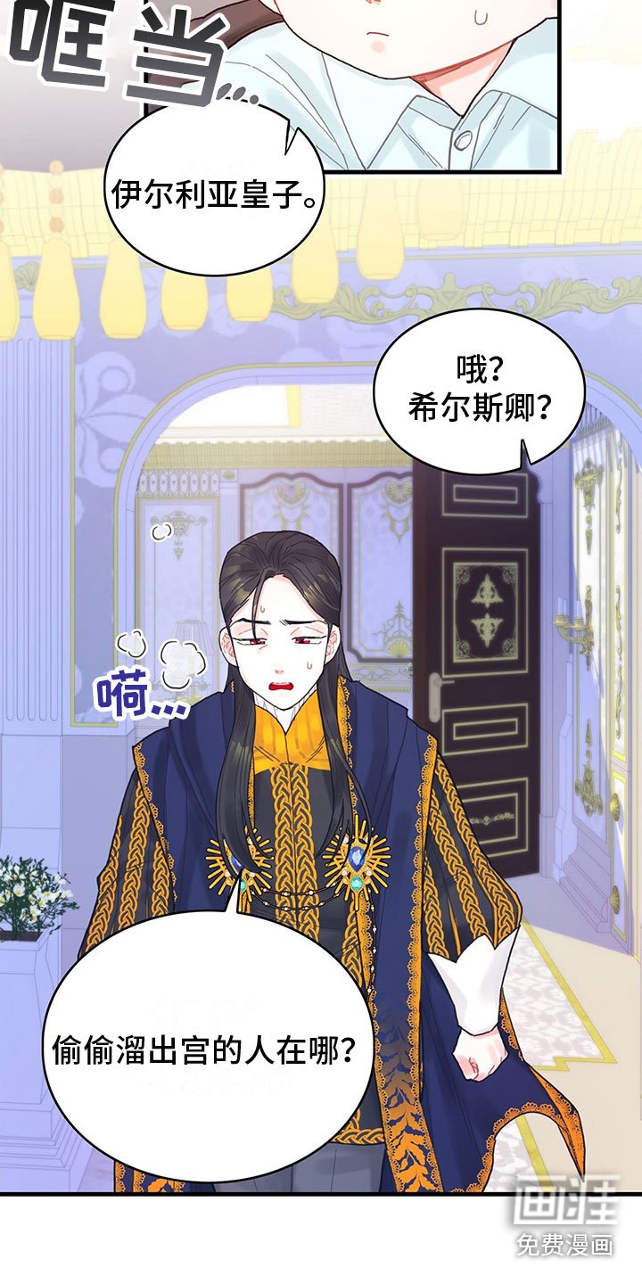 第17章：拜师