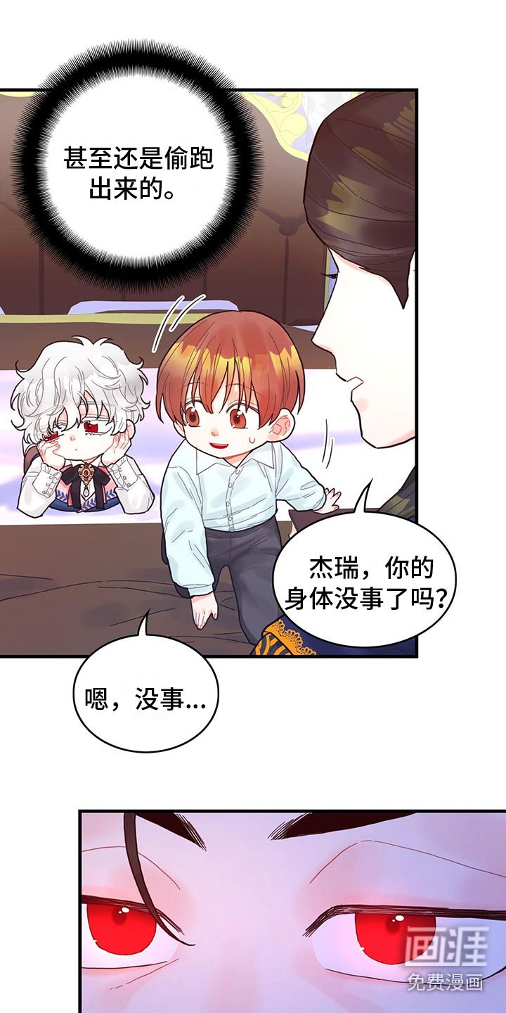 第17章：拜师