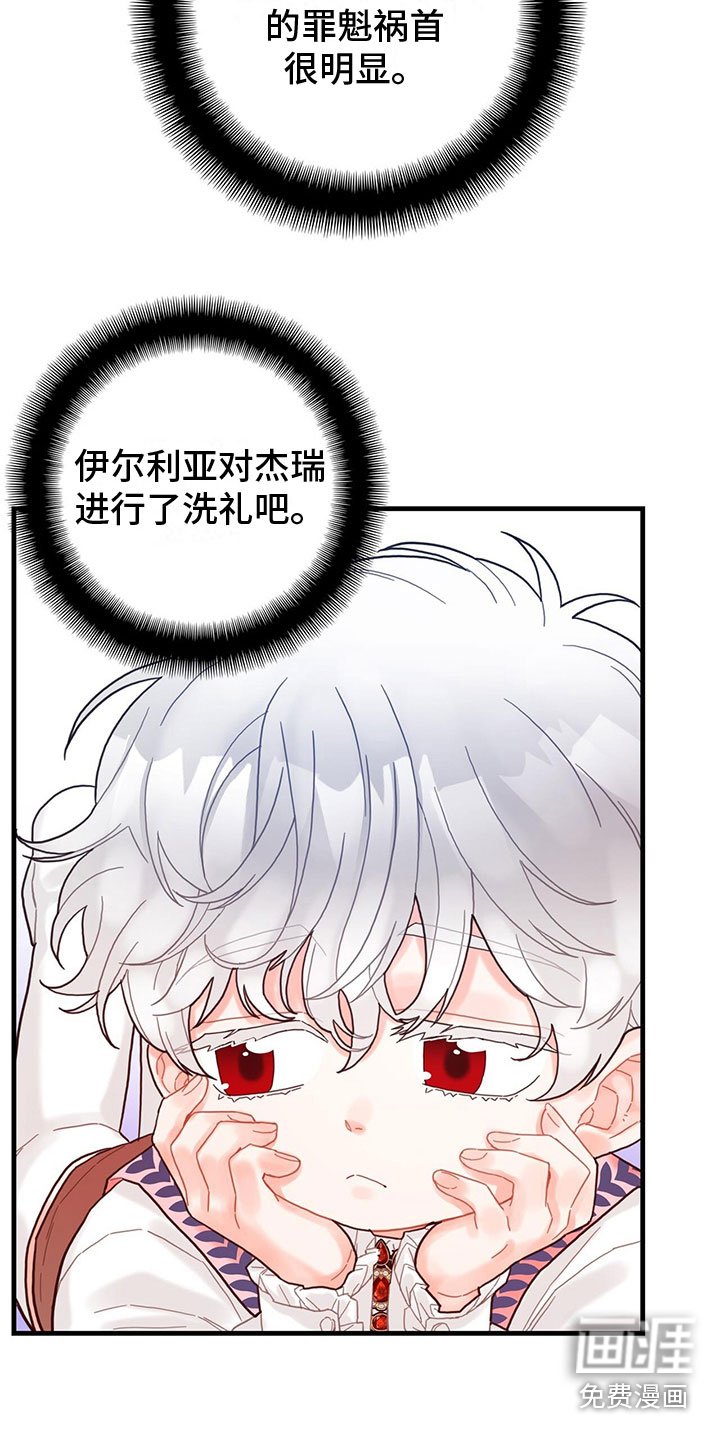 第17章：拜师
