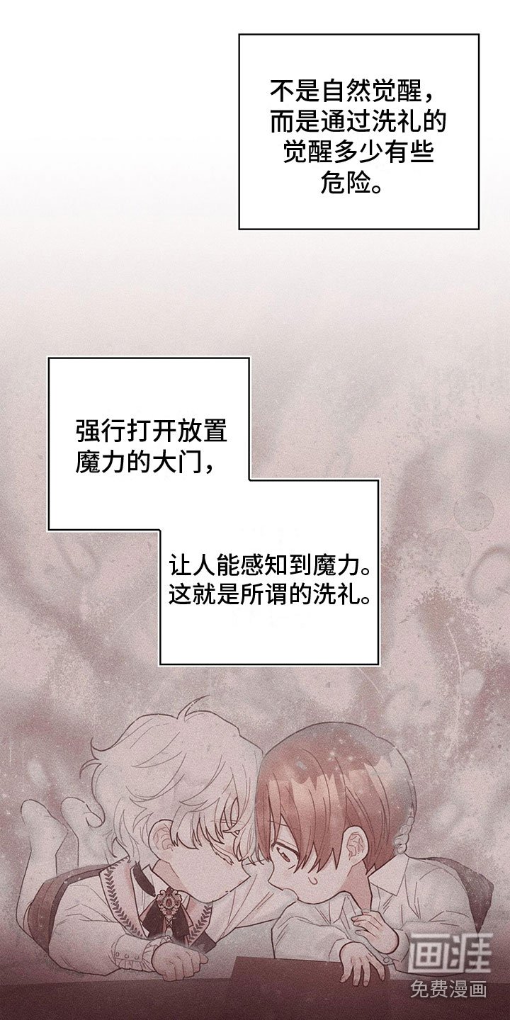 第17章：拜师