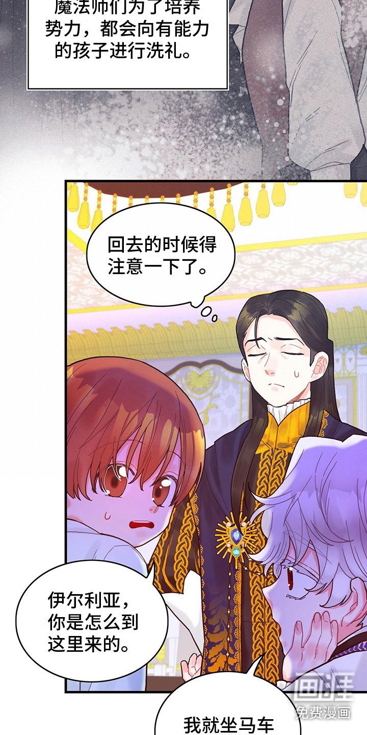 第17章：拜师
