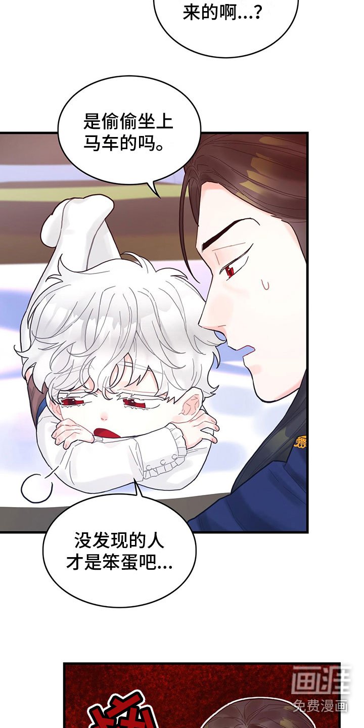 第17章：拜师