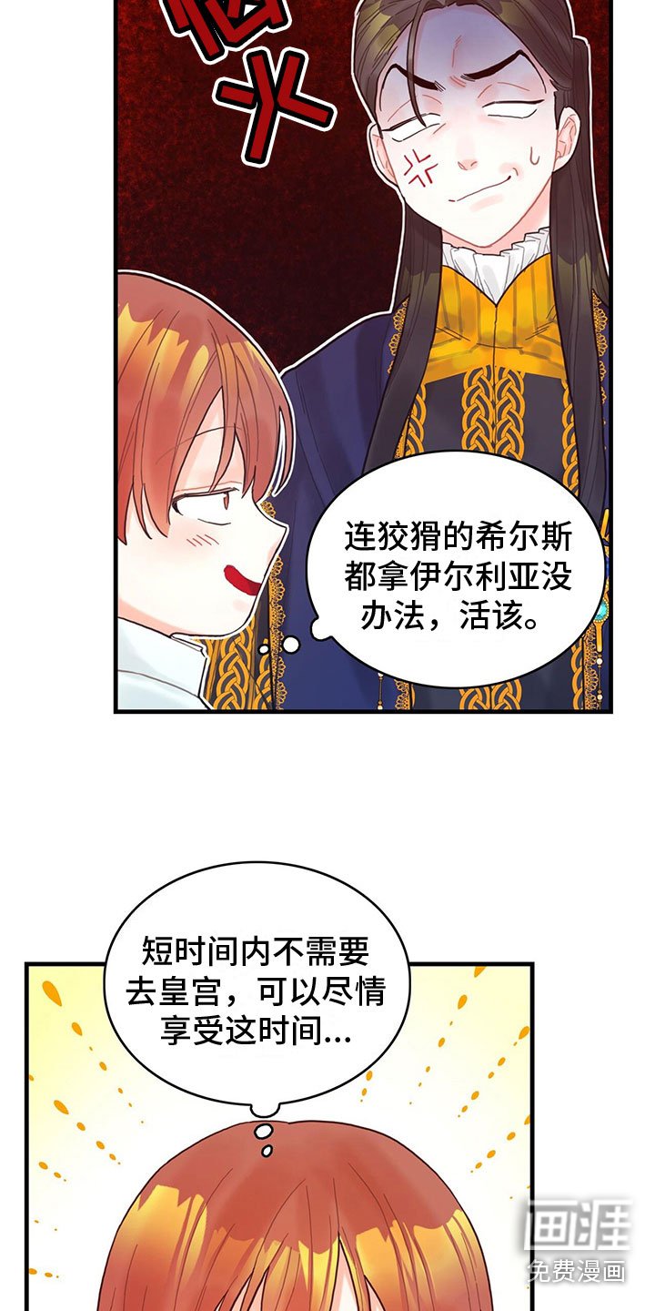 第17章：拜师