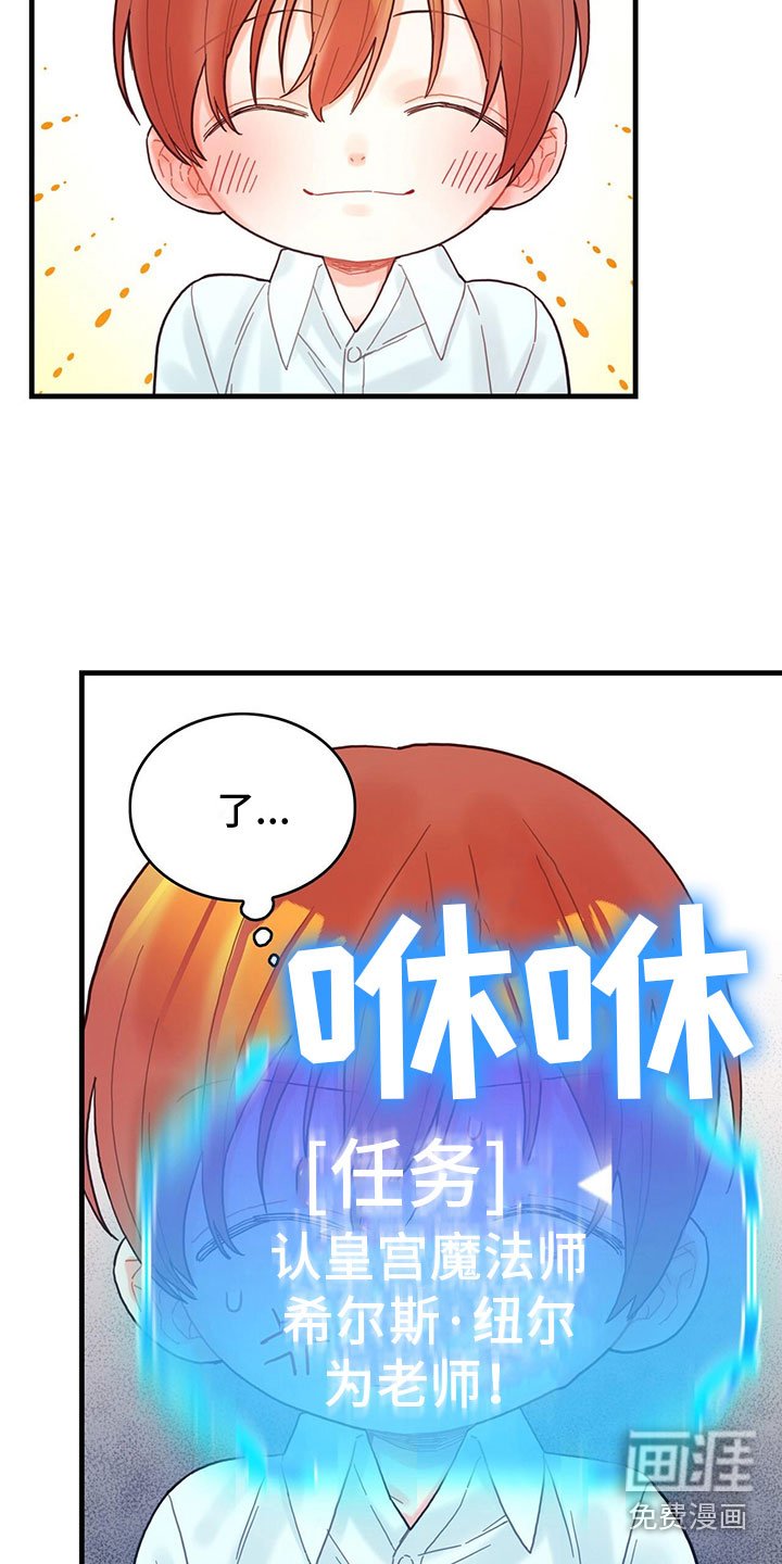 第17章：拜师